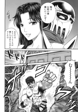 Page 26 of Seikimatsu Tetsu Kamen Densetsu 5