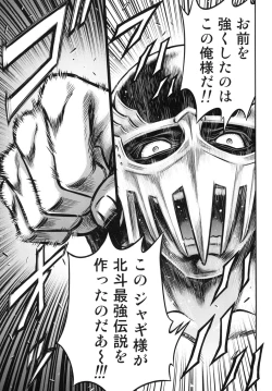 Page 29 of Seikimatsu Tetsu Kamen Densetsu 5