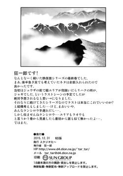 Page 37 of Seikimatsu Tetsu Kamen Densetsu 5