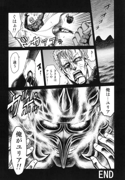 Page 38 of Seikimatsu Tetsu Kamen Densetsu 5