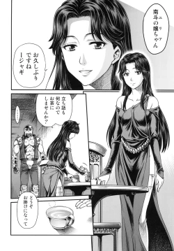 Page 8 of Seikimatsu Tetsu Kamen Densetsu 5