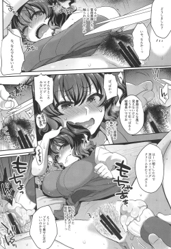 Page 7 of Komachi-san no Mojamoja Shita Tokoro o Tsurutsuru ni Shite Sawasawa Punipuni Nechonecho to Tanoshimu Hanashi