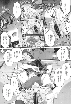Page 8 of Komachi-san no Mojamoja Shita Tokoro o Tsurutsuru ni Shite Sawasawa Punipuni Nechonecho to Tanoshimu Hanashi