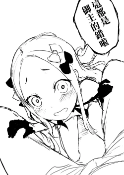 Page 7 of Shazai vol.15