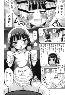 Page 14 of YOU no Atsumaru Omise!!
