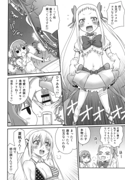 Page 20 of YOU no Atsumaru Omise!!