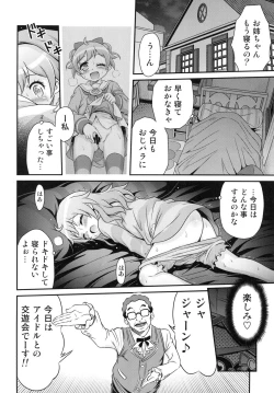 Page 14 of OjiPara!!