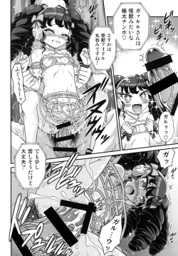 Page 22 of OjiPara!!