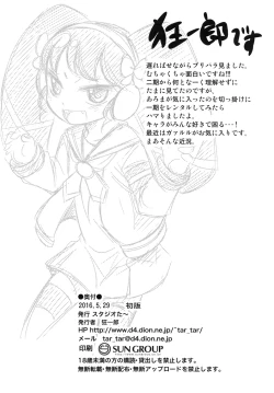 Page 26 of OjiPara!!