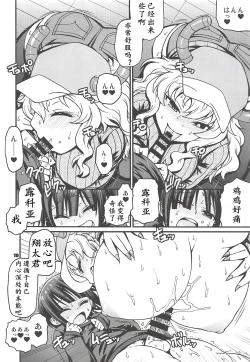 Page 10 of Maybe He'll Know | 我心意他知晓