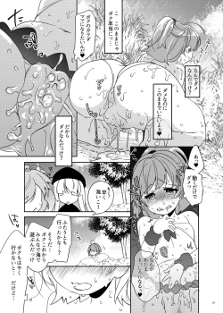 Page 18 of Torotoro Trip Mix ORE