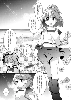 Page 2 of Torotoro Trip Mix ORE