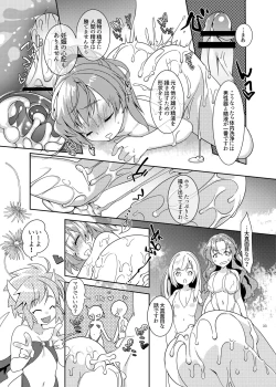 Page 32 of Torotoro Trip Mix ORE