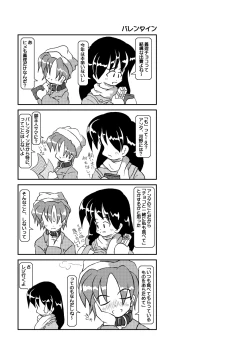 Page 8 of Kubiwa Diary