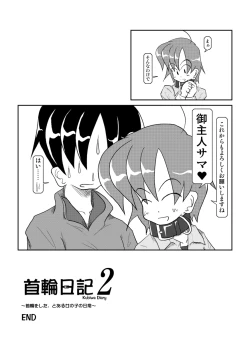 Page 40 of Kubiwa Nikki 2 - Kubiwa Diary 2