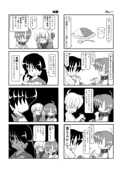 Page 18 of Kubiwa Diary 3