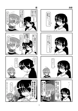 Page 4 of Kubiwa Diary Bangai Hen