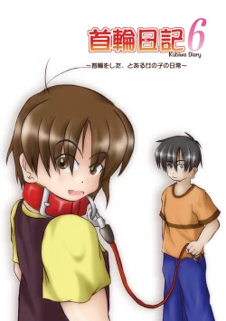 Page 2 of Kubiwa Diary 6