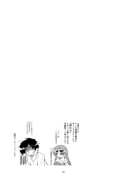 Page 12 of Kanojyo ni Kubiwa wo Tukeru