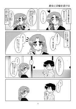 Page 2 of Kanojyo ni Kubiwa wo Tukeru