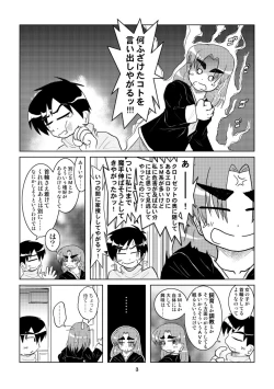 Page 4 of Kanojyo ni Kubiwa wo Tukeru