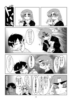 Page 5 of Kanojyo ni Kubiwa wo Tukeru