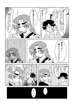 Page 6 of Kanojyo ni Kubiwa wo Tukeru