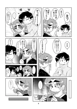 Page 7 of Kanojyo ni Kubiwa wo Tukeru