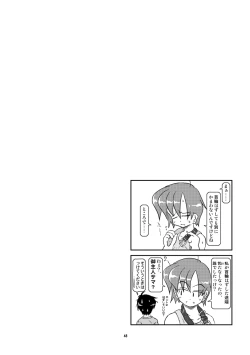 Page 42 of Kubiwa Diary Omnibus