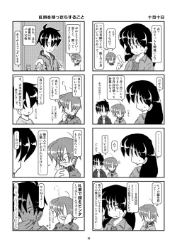 Page 50 of Kubiwa Diary Omnibus