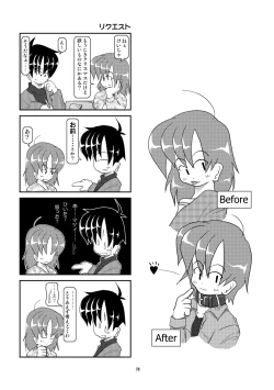 Page 71 of Kubiwa Diary Omnibus