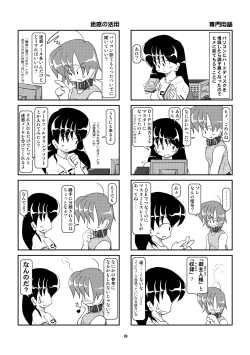 Page 82 of Kubiwa Diary Omnibus