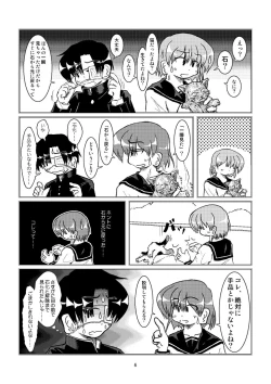 Page 7 of Isi ni Naru Musume Vol.0.1