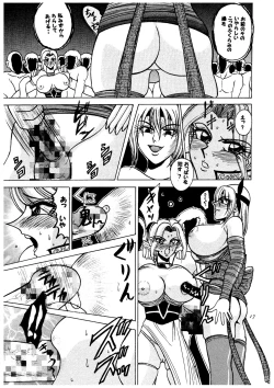 Page 17 of Kasumi higyaku no oppai-hen 2