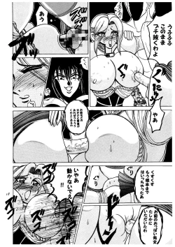 Page 18 of Kasumi higyaku no oppai-hen 2