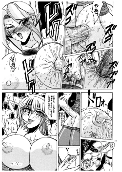 Page 19 of Kasumi higyaku no oppai-hen 2