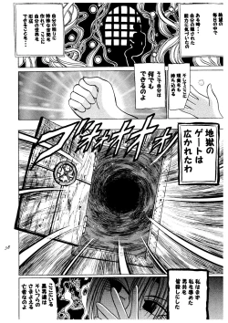 Page 38 of Kasumi higyaku no oppai-hen 2