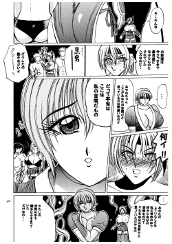 Page 40 of Kasumi higyaku no oppai-hen 2