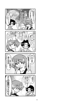 Page 6 of Isi ni Naru Musume Vol.0.10.1231.1