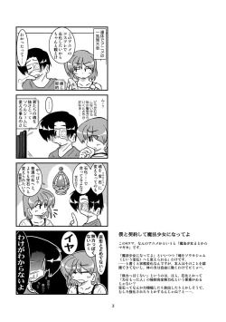 Page 5 of Isi ni Naru Musume Vol.0.11.1231