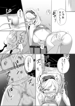 Page 36 of Junyuuchuu no Yanmama ni Pakopako Tanetsuke!! ~ Sonna ni Dasaretara... Milk ga Afurechau! 1-3