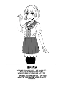 Page 10 of Sokuochi Josou Danshi Shuu Haiboku Hen