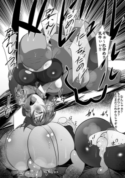 Page 29 of Maidorare Jou