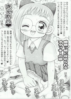 Page 6 of BukkokiDou