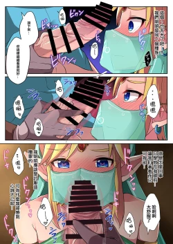 Page 4 of Josou Yuusha wa Ecchi na Onegai Kotowarenai