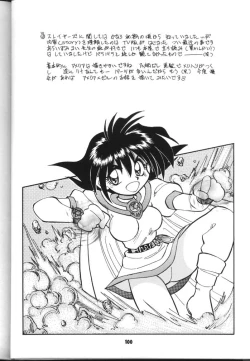 Page 100 of Slayers Parody 2
