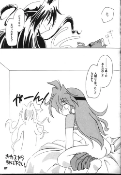 Page 107 of Slayers Parody 2