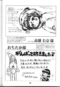 Page 136 of Slayers Parody 2