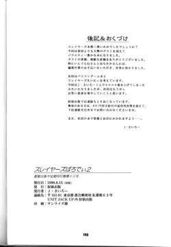 Page 140 of Slayers Parody 2