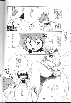 Page 24 of Slayers Parody 2